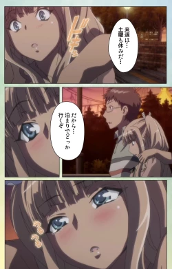 Page 93 of Furueru Kuchibiru fuzzy lips1 Complete Ban