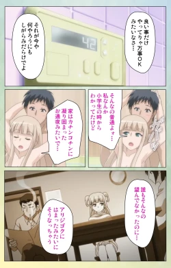 Page 96 of Furueru Kuchibiru fuzzy lips1 Complete Ban