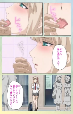 Page 98 of Furueru Kuchibiru fuzzy lips1 Complete Ban