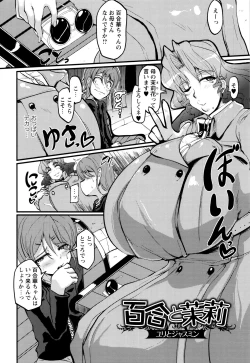 Page 130 of Boin MILF + Melonbooks leaflet