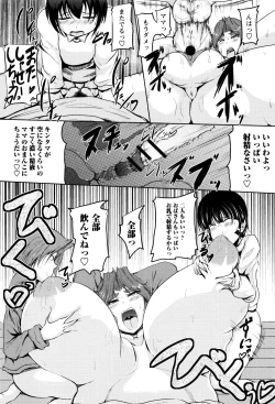 Page 25 of Boin MILF + Melonbooks leaflet