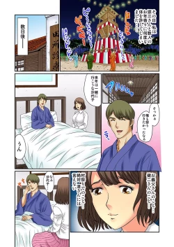 Page 130 of Mukashi no Jijii wa Dosukebe datta...