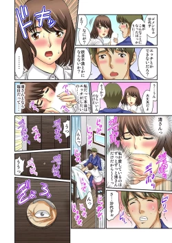 Page 133 of Mukashi no Jijii wa Dosukebe datta...