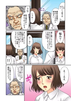 Page 143 of Mukashi no Jijii wa Dosukebe datta...