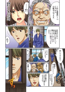 Page 153 of Mukashi no Jijii wa Dosukebe datta...