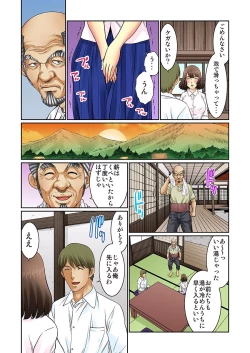 Page 173 of Mukashi no Jijii wa Dosukebe datta...