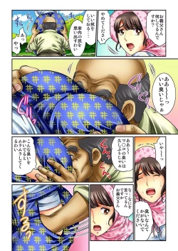 Page 23 of Mukashi no Jijii wa Dosukebe datta...