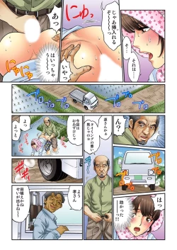 Page 32 of Mukashi no Jijii wa Dosukebe datta...