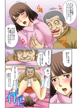 Page 89 of Mukashi no Jijii wa Dosukebe datta...