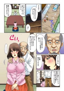 Page 93 of Mukashi no Jijii wa Dosukebe datta...