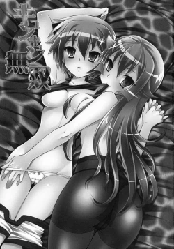 Page 2 of Kyun Kyun Musou