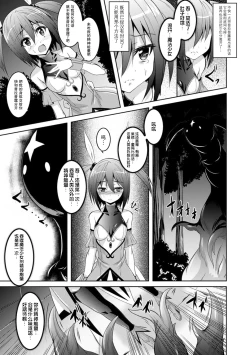 Page 8 of Shiro no Yousei to Magical Suzuka