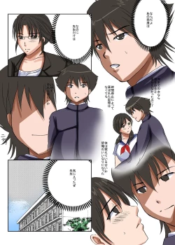 Page 13 of Teisou Kannen no Tsuyoi Misoji, Shojo no Jimi na Sensei o Jikan Teishichuu ni Nando mo Okashiteitara Ninshin Shichatta!