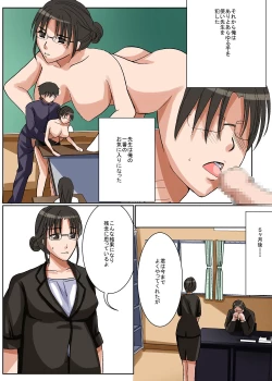 Page 14 of Teisou Kannen no Tsuyoi Misoji, Shojo no Jimi na Sensei o Jikan Teishichuu ni Nando mo Okashiteitara Ninshin Shichatta!