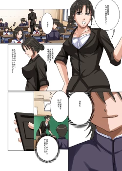 Page 3 of Teisou Kannen no Tsuyoi Misoji, Shojo no Jimi na Sensei o Jikan Teishichuu ni Nando mo Okashiteitara Ninshin Shichatta!