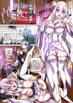 Page 3 of Re:Zero nara Mou Kirawarete mo Hameochi Suru made Rape 2