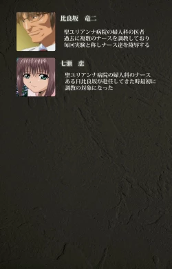 Page 2 of Yakin Byoutou Kranke Nanaseren Complete Ban