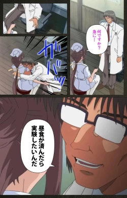 Page 33 of Yakin Byoutou Kranke Nanaseren Complete Ban