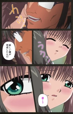 Page 34 of Yakin Byoutou Kranke Nanaseren Complete Ban