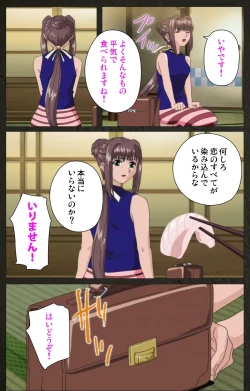 Page 85 of Yakin Byoutou Kranke Nanaseren Complete Ban