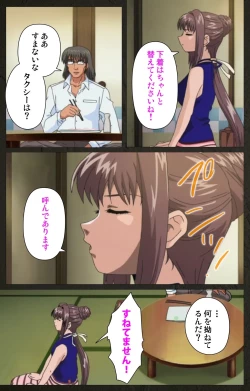 Page 86 of Yakin Byoutou Kranke Nanaseren Complete Ban