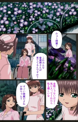 Page 109 of Yakin Byoutou Kranke Kodama Hikaru Complete Ban