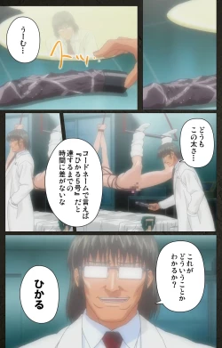 Page 12 of Yakin Byoutou Kranke Kodama Hikaru Complete Ban