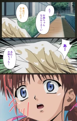 Page 36 of Yakin Byoutou Kranke Kodama Hikaru Complete Ban