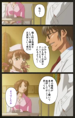 Page 51 of Yakin Byoutou Kranke Kodama Hikaru Complete Ban