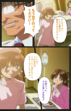 Page 54 of Yakin Byoutou Kranke Kodama Hikaru Complete Ban