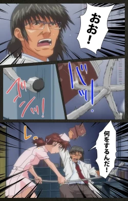 Page 61 of Yakin Byoutou Kranke Kodama Hikaru Complete Ban