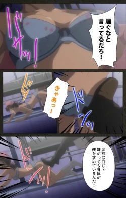 Page 79 of Yakin Byoutou Kranke Kodama Hikaru Complete Ban