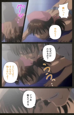 Page 80 of Yakin Byoutou Kranke Kodama Hikaru Complete Ban