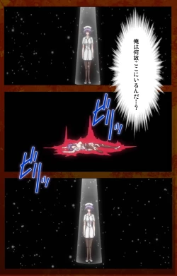 Page 4 of Anata no Shiranai Kangofu Zenpen Complete Ban