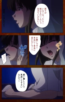 Page 51 of Anata no Shiranai Kangofu Zenpen Complete Ban