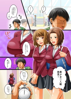 Page 13 of JIkan ga Tomerareta Tennai de Muteikou na Shufu ya Gal Jogakusei o Sukihoudai ni Sex Shichau