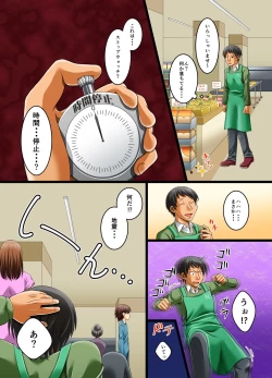 Page 3 of JIkan ga Tomerareta Tennai de Muteikou na Shufu ya Gal Jogakusei o Sukihoudai ni Sex Shichau