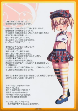 Page 24 of Okashi no Ie