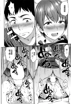 Page 18 of Itsu no Ma ni ka