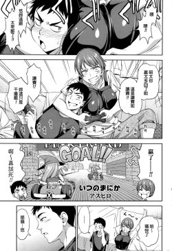 Page 1 of Itsu no Ma ni ka