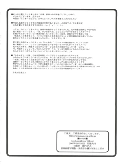 Page 25 of Lucky Punch