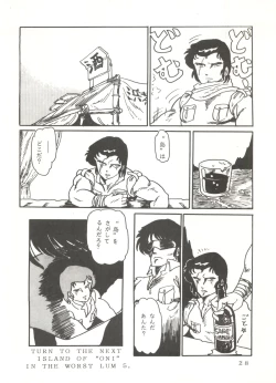Page 27 of Shijou Saiaku no Lum 4