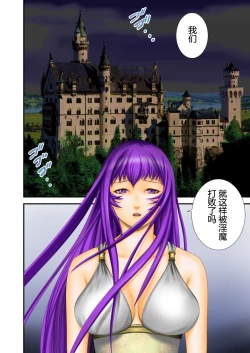 Page 35 of Inma Toubatsu Daisakusen Episode 2 Zenkan Set