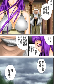 Page 36 of Inma Toubatsu Daisakusen Episode 2 Zenkan Set