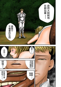 Page 58 of Inma Toubatsu Daisakusen Episode 2 Zenkan Set