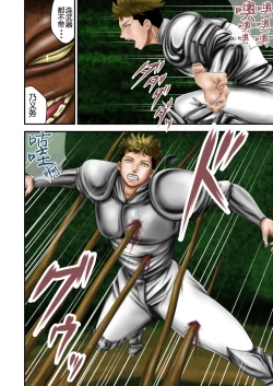 Page 61 of Inma Toubatsu Daisakusen Episode 2 Zenkan Set