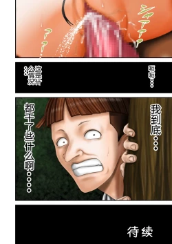 Page 67 of Inma Toubatsu Daisakusen Episode 2 Zenkan Set