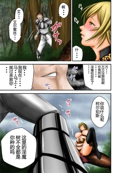 Page 72 of Inma Toubatsu Daisakusen Episode 2 Zenkan Set