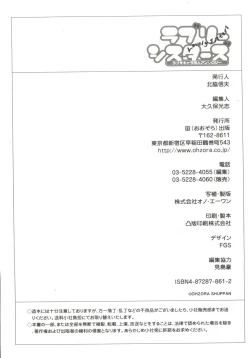 Page 167 of Lovely Sisters