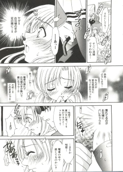 Page 20 of Lovely Sisters